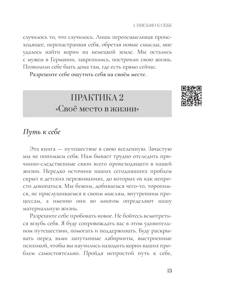 Inner Clarity. Self-Discovery Practices for Quantum Transformation