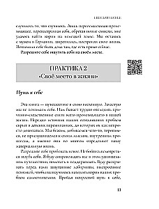 Inner Clarity. Self-Discovery Practices for Quantum Transformation