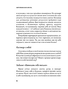 Inner Clarity. Self-Discovery Practices for Quantum Transformation