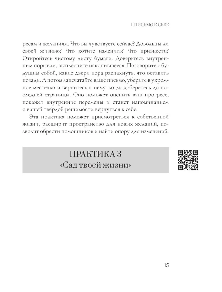 Inner Clarity. Self-Discovery Practices for Quantum Transformation