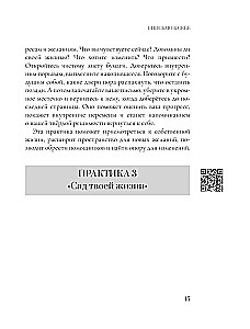 Inner Clarity. Self-Discovery Practices for Quantum Transformation