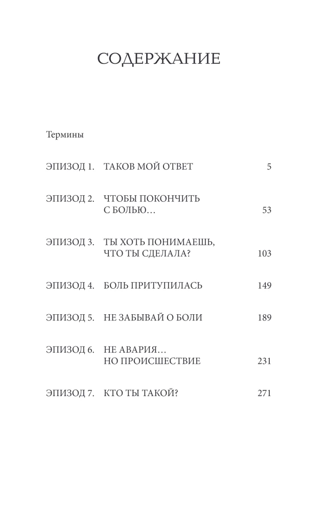 Brīnišķīgā pasaule. 1. sējums