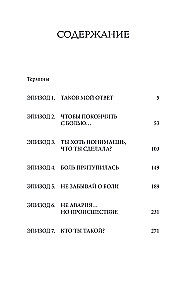 Brīnišķīgā pasaule. 1. sējums