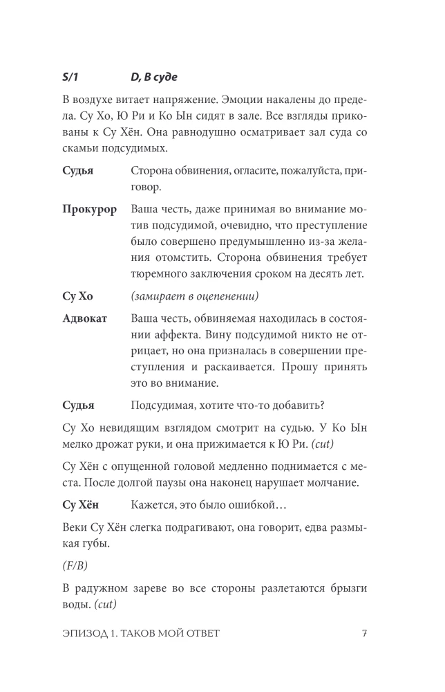 Brīnišķīgā pasaule. 1. sējums