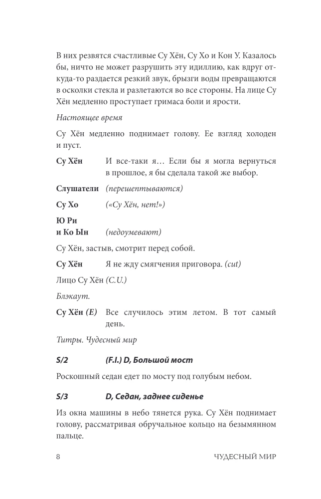 Brīnišķīgā pasaule. 1. sējums