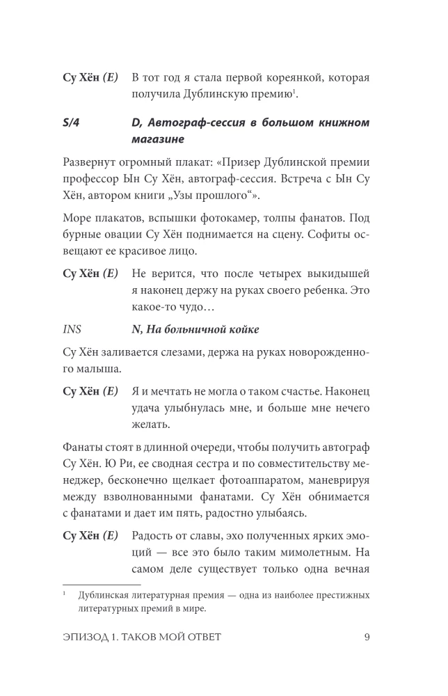 Brīnišķīgā pasaule. 1. sējums