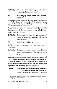 Brīnišķīgā pasaule. 1. sējums