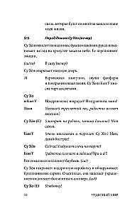 Brīnišķīgā pasaule. 1. sējums