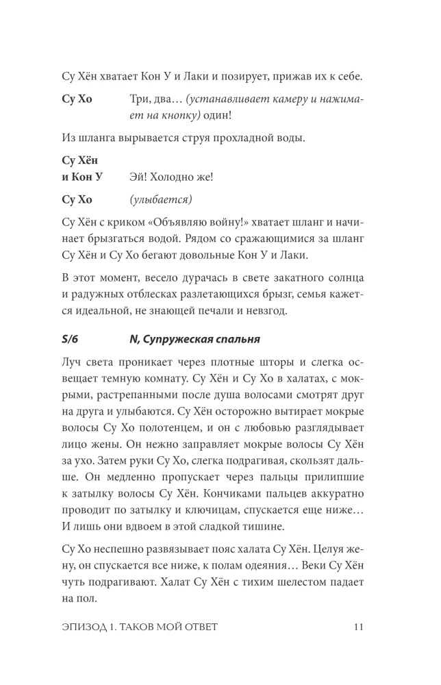 Brīnišķīgā pasaule. 1. sējums