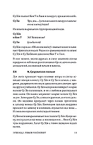 Brīnišķīgā pasaule. 1. sējums