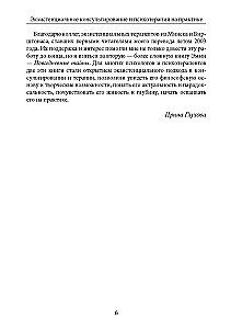 Egzistencinė konsultacija ir psichoterapija praktikoje