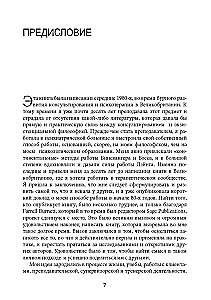 Egzistencinė konsultacija ir psichoterapija praktikoje