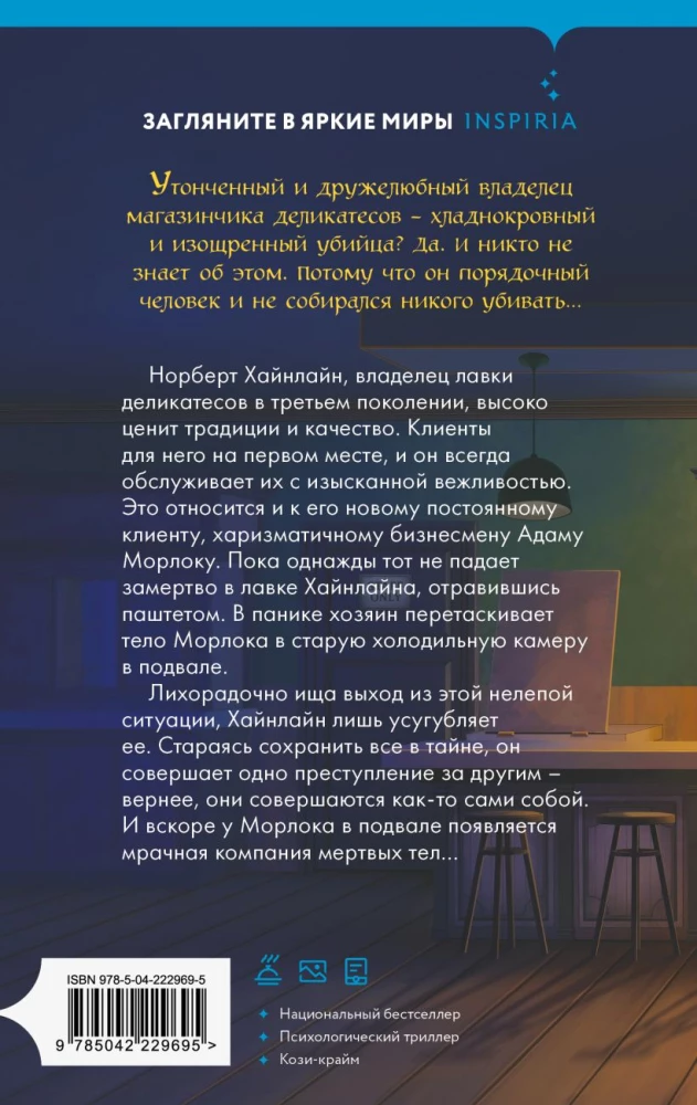 Mīļais kungs Hainlains un līķi pagrabā