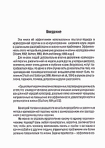 Trumpalaikė gestalt terapija. Praktinis vadovas