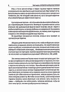 Trumpalaikė gestalt terapija. Praktinis vadovas