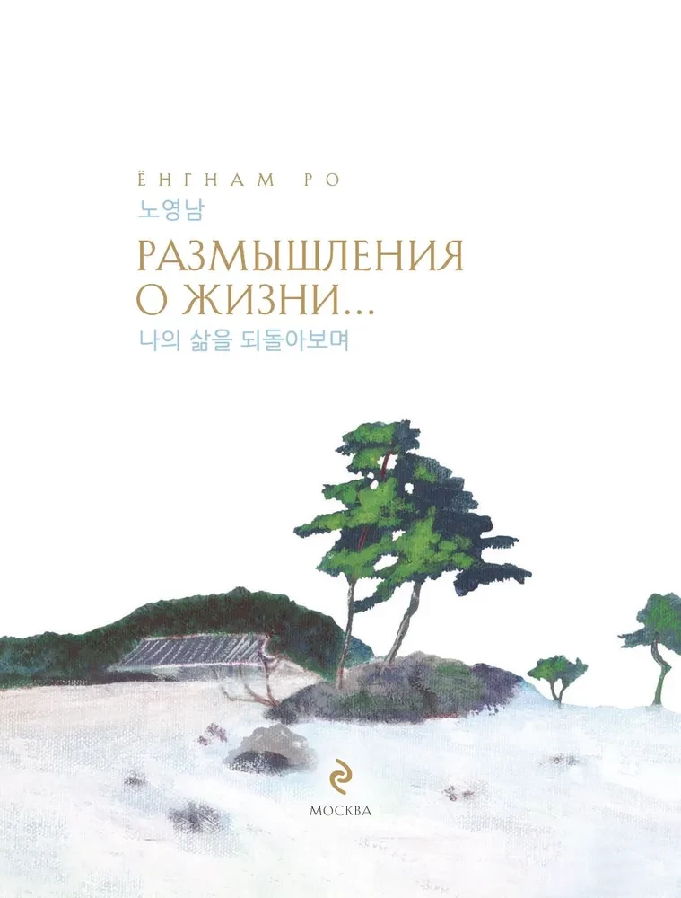 Размышления о жизни...