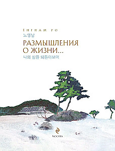 Размышления о жизни...