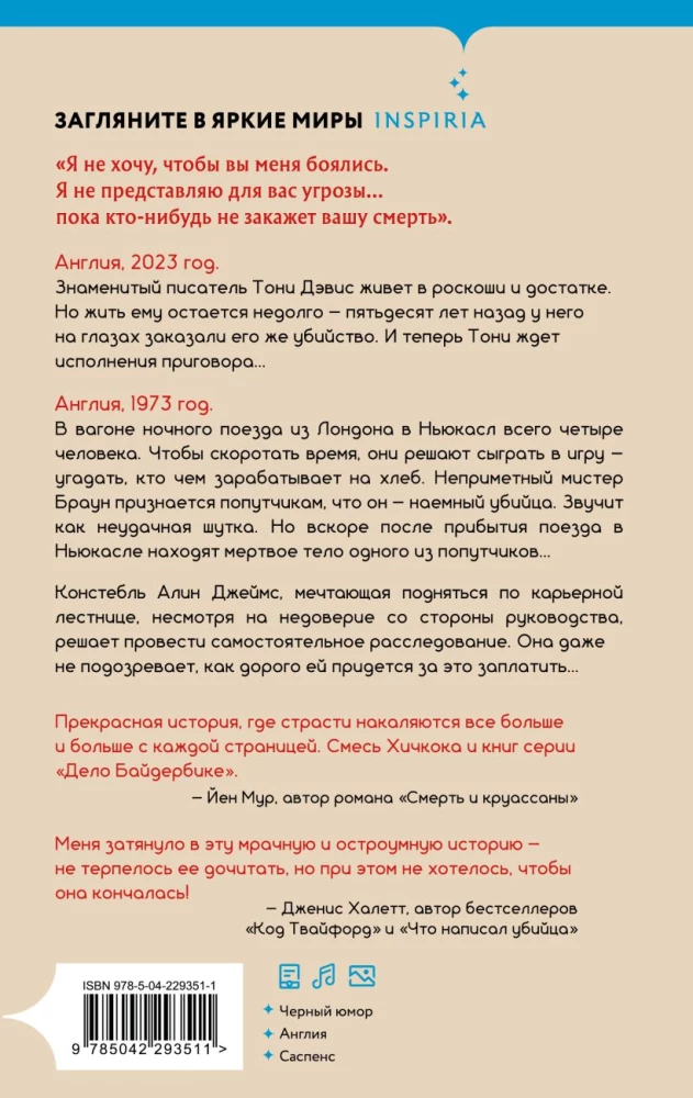 Patiesībā esmu slepkava