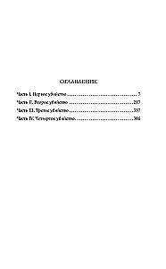 Patiesībā esmu slepkava