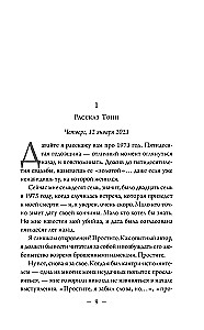 Patiesībā esmu slepkava