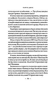 Patiesībā esmu slepkava