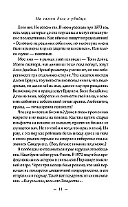 Patiesībā esmu slepkava