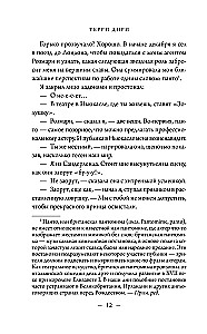 Patiesībā esmu slepkava