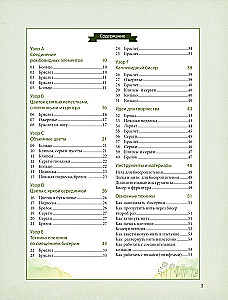 Delicate Beaded Flowers