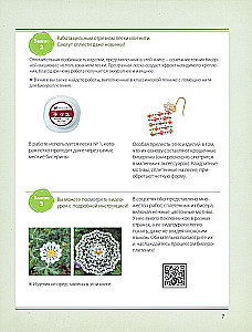 Delicate Beaded Flowers