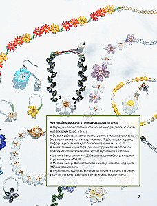 Delicate Beaded Flowers