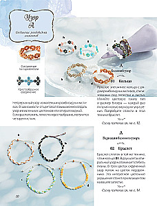 Delicate Beaded Flowers