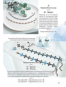 Delicate Beaded Flowers