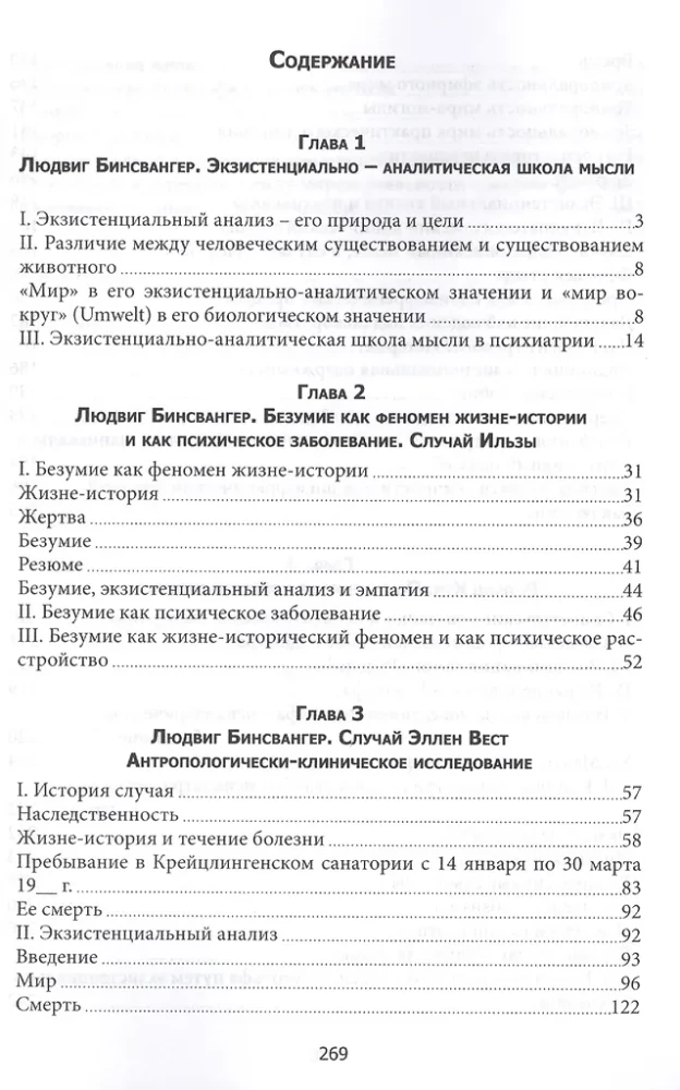 Egzistencinis analizė