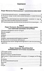 Egzistencinis analizė