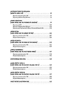 Harry Potter and the Gifts of Game Development