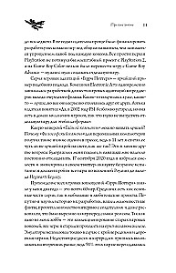 Harry Potter and the Gifts of Game Development