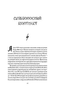 Harry Potter and the Gifts of Game Development