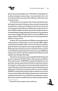 Harry Potter and the Gifts of Game Development