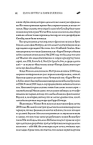 Harry Potter and the Gifts of Game Development