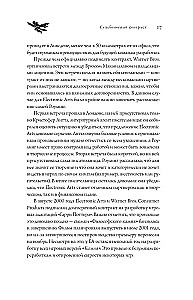 Harry Potter and the Gifts of Game Development