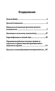 Vaikų psichoanalizė