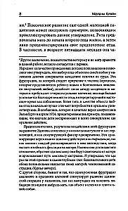 Vaikų psichoanalizė