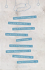 Dviejų veidų broliukas Uramiti. Tomas 5