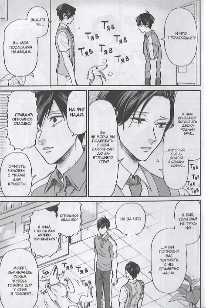 Dviejų veidų broliukas Uramiti. Tomas 5