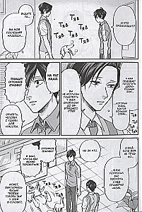 Dviejų veidų broliukas Uramiti. Tomas 5