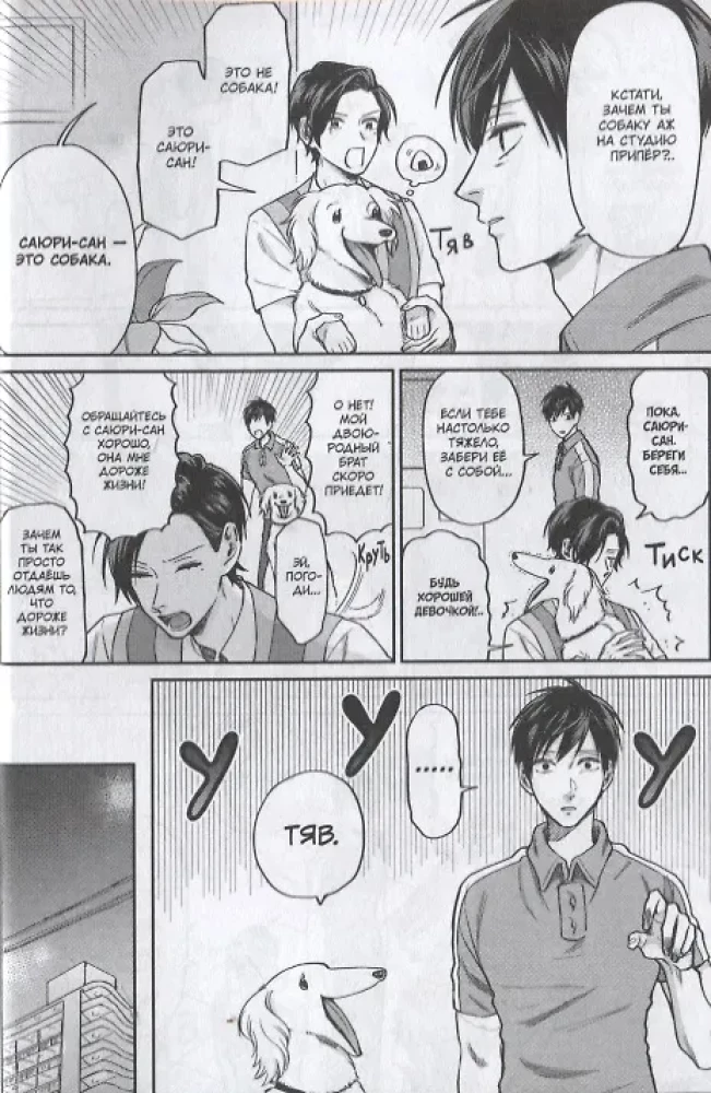 Dviejų veidų broliukas Uramiti. Tomas 5