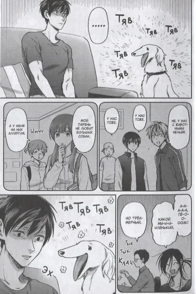 Dviejų veidų broliukas Uramiti. Tomas 5