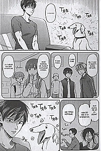 Dviejų veidų broliukas Uramiti. Tomas 5