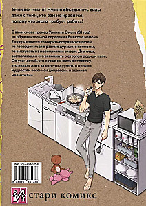 Dvasiškoji brolis Uramiti. Tomas 4