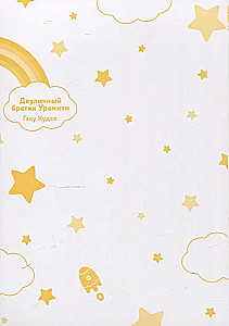 Dvasiškoji brolis Uramiti. Tomas 4